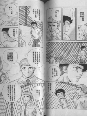 [克・亜樹] ハーレム革命1[閨房革命1]_080：079