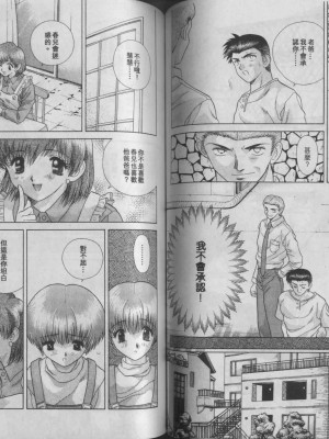 [克・亜樹] ハーレム革命1[閨房革命1]_083：082