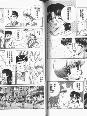 [克・亜樹] ハーレム革命1[閨房革命1]_092：091