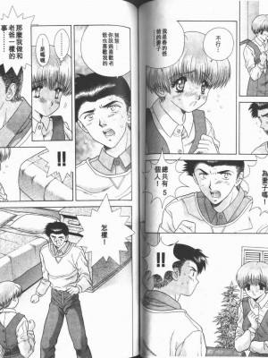 [克・亜樹] ハーレム革命1[閨房革命1]_095：094