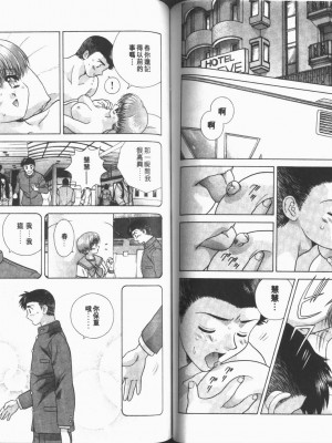 [克・亜樹] ハーレム革命1[閨房革命1]_103：102