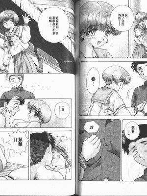 [克・亜樹] ハーレム革命1[閨房革命1]_104：103