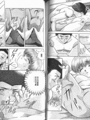 [克・亜樹] ハーレム革命1[閨房革命1]_105：104