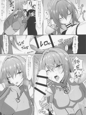 (C99) [ましゅまろ×ほいっぷ (kyou)] ましゅまろxぼっくす (Fate╱Grand Order)_08