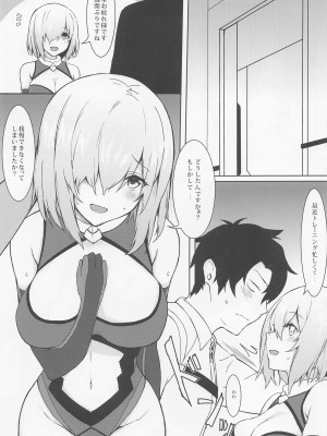 (C99) [ましゅまろ×ほいっぷ (kyou)] ましゅまろxぼっくす (Fate╱Grand Order)_37