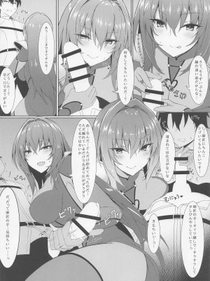 (C99) [ましゅまろ×ほいっぷ (kyou)] ましゅまろxぼっくす (Fate╱Grand Order)_06