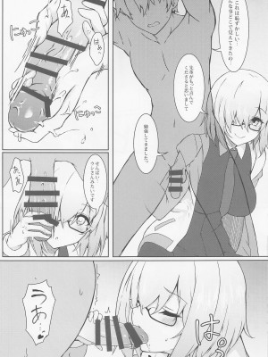 (C99) [ましゅまろ×ほいっぷ (kyou)] ましゅまろxぼっくす (Fate╱Grand Order)_35