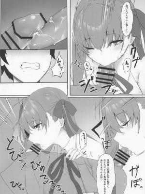 (C99) [ましゅまろ×ほいっぷ (kyou)] ましゅまろxぼっくす (Fate╱Grand Order)_55