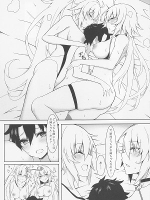 (C99) [ましゅまろ×ほいっぷ (kyou)] ましゅまろxぼっくす (Fate╱Grand Order)_31