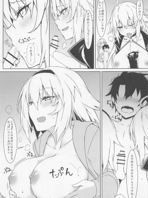 (C99) [ましゅまろ×ほいっぷ (kyou)] ましゅまろxぼっくす (Fate╱Grand Order)_23
