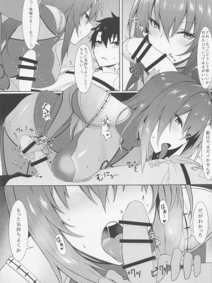 (C99) [ましゅまろ×ほいっぷ (kyou)] ましゅまろxぼっくす (Fate╱Grand Order)_07