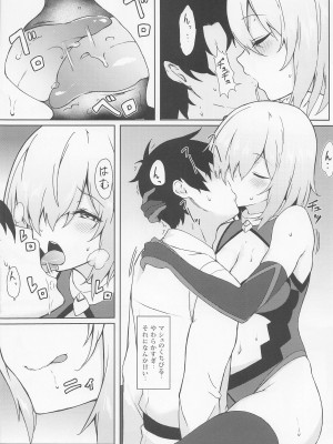 (C99) [ましゅまろ×ほいっぷ (kyou)] ましゅまろxぼっくす (Fate╱Grand Order)_42