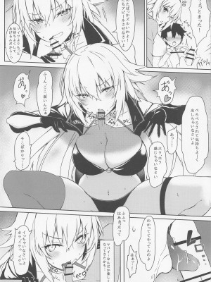 (C99) [ましゅまろ×ほいっぷ (kyou)] ましゅまろxぼっくす (Fate╱Grand Order)_21