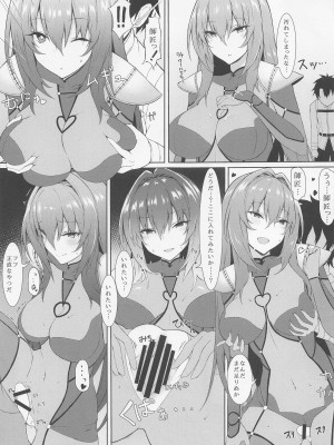 (C99) [ましゅまろ×ほいっぷ (kyou)] ましゅまろxぼっくす (Fate╱Grand Order)_09