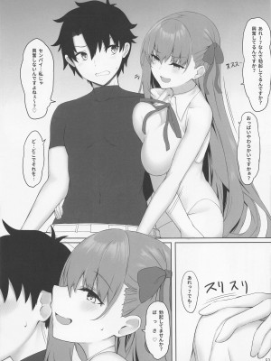 (C99) [ましゅまろ×ほいっぷ (kyou)] ましゅまろxぼっくす (Fate╱Grand Order)_51