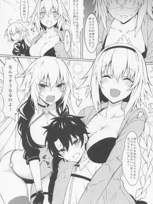 (C99) [ましゅまろ×ほいっぷ (kyou)] ましゅまろxぼっくす (Fate╱Grand Order)_18