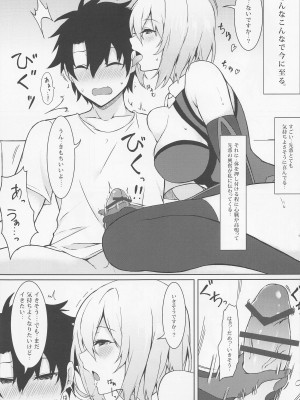 (C99) [ましゅまろ×ほいっぷ (kyou)] ましゅまろxぼっくす (Fate╱Grand Order)_33