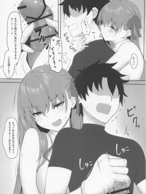 (C99) [ましゅまろ×ほいっぷ (kyou)] ましゅまろxぼっくす (Fate╱Grand Order)_52