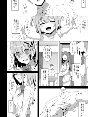 (C99) [TIES (タケイオーキ)] 私の、お父さん_06