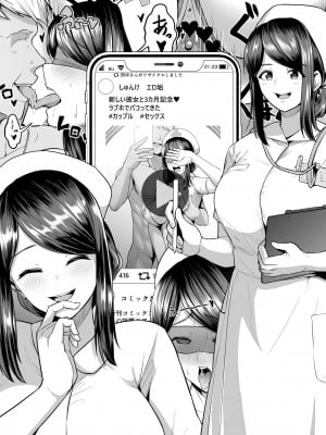 [せぶんがー] 巨乳看護師NTR ヤンキー彼氏との変態プレイ流出映像 [空気系☆漢化]_7