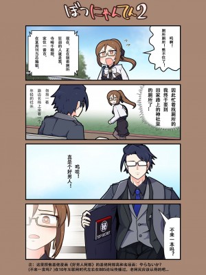 [Alluvial Comet (flet06)] えろにゃんてん 2 (雀魂 -じゃんたま-) [中国翻訳] [DL版]_11