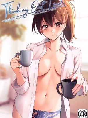 (C99) [VALRHONA (みまむぃ)] Thinking Out Loud (艦隊これくしょん -艦これ-)