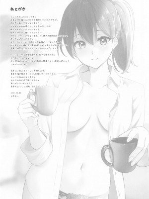 (C99) [VALRHONA (みまむぃ)] Thinking Out Loud (艦隊これくしょん -艦これ-)_16