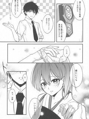 (C99) [VALRHONA (みまむぃ)] Thinking Out Loud (艦隊これくしょん -艦これ-)_05