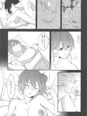 (C99) [VALRHONA (みまむぃ)] Thinking Out Loud (艦隊これくしょん -艦これ-)_09