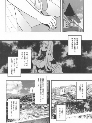 (C99) [VALRHONA (みまむぃ)] Thinking Out Loud (艦隊これくしょん -艦これ-)_02