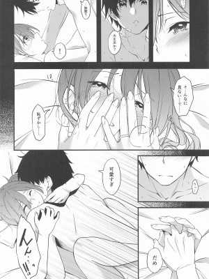 (C99) [VALRHONA (みまむぃ)] Thinking Out Loud (艦隊これくしょん -艦これ-)_10