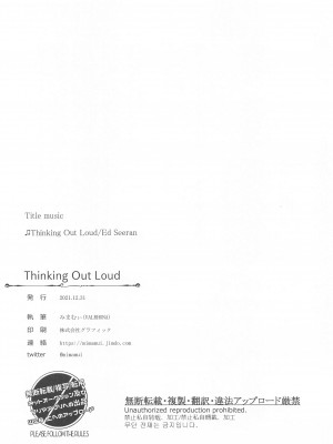 (C99) [VALRHONA (みまむぃ)] Thinking Out Loud (艦隊これくしょん -艦これ-)_18