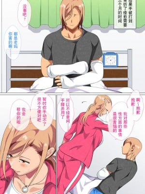 [さーくるスパイス] 息子に弱みを握られた元ヤンの母 [含着个人汉化]_008