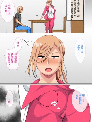 [さーくるスパイス] 息子に弱みを握られた元ヤンの母 [含着个人汉化]_080