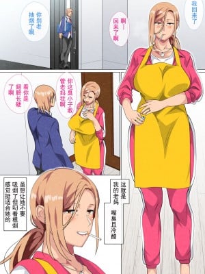 [さーくるスパイス] 息子に弱みを握られた元ヤンの母 [含着个人汉化]_002