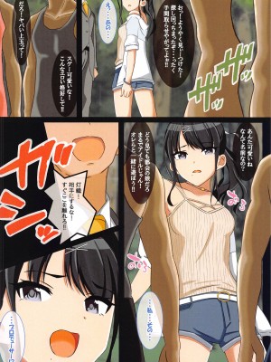 (C99) [黒髪ロング総本店夜間部 (黒髪ロング総括P)] 風野灯織の林間♡ロケ撮影録 (アイドルマスター シャイニーカラーズ)_04