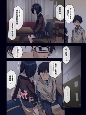 [アレクササンダー (荒草まほん)] ヤラせてくれる先輩 [一只麻利的鸽子汉化]_17