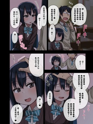 [アレクササンダー (荒草まほん)] ヤラせてくれる先輩 [一只麻利的鸽子汉化]_15