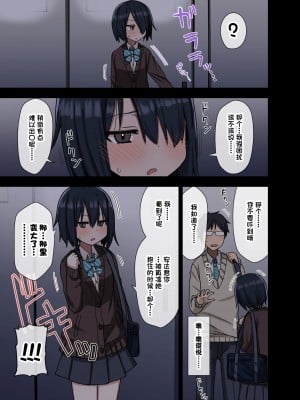 [アレクササンダー (荒草まほん)] ヤラせてくれる先輩 [一只麻利的鸽子汉化]_10