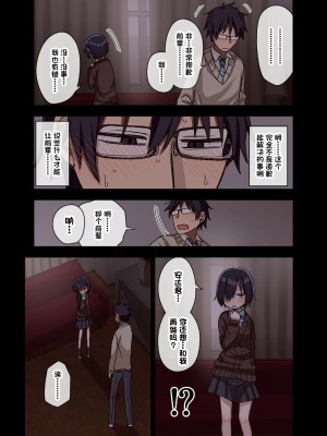 [アレクササンダー (荒草まほん)] ヤラせてくれる先輩 [一只麻利的鸽子汉化]_33
