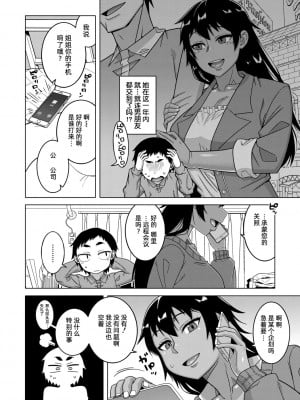 [高津] ちょっと美人で胸がデカくてエロいだけのバカ姉ぇ [罗洁爱儿个人机翻] [DL版]_144