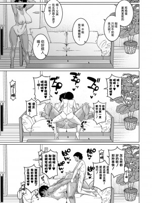 [高津] ちょっと美人で胸がデカくてエロいだけのバカ姉ぇ [罗洁爱儿个人机翻] [DL版]_057