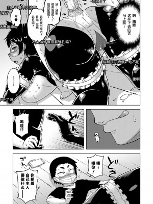 [高津] ちょっと美人で胸がデカくてエロいだけのバカ姉ぇ [罗洁爱儿个人机翻] [DL版]_088
