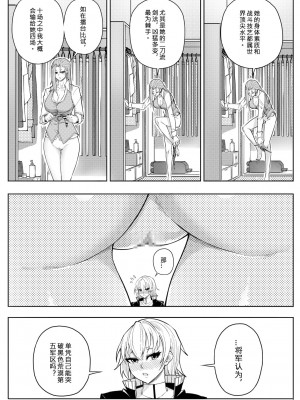 [17H (蜥臀目)] SKIN · ノーマルミッション03 [DL版]_16
