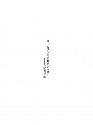 [17H (蜥臀目)] SKIN · ノーマルミッション03 [DL版]_58