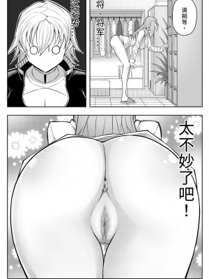 [17H (蜥臀目)] SKIN · ノーマルミッション03 [DL版]_21
