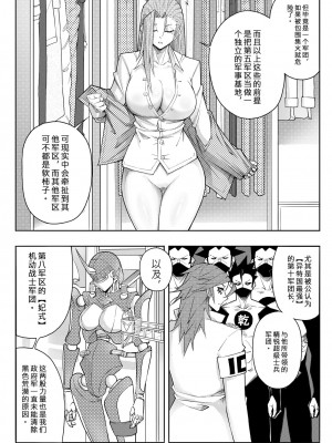 [17H (蜥臀目)] SKIN · ノーマルミッション03 [DL版]_18