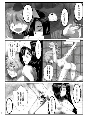 [ひびきらりプロダクション (アレク)] ぷちますのエロほん! (ぷちます!) [DL版]_18