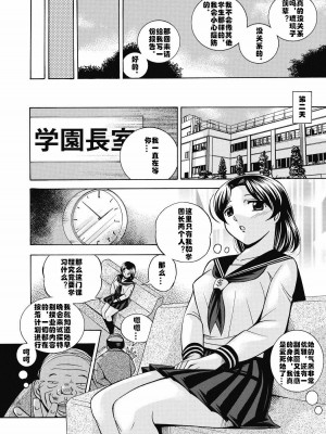 [中華なると] 生徒会長 美月 [村长与不咕鸟联合汉化]_013