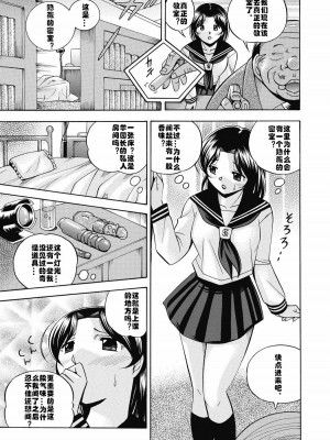 [中華なると] 生徒会長 美月 [村长与不咕鸟联合汉化]_014
